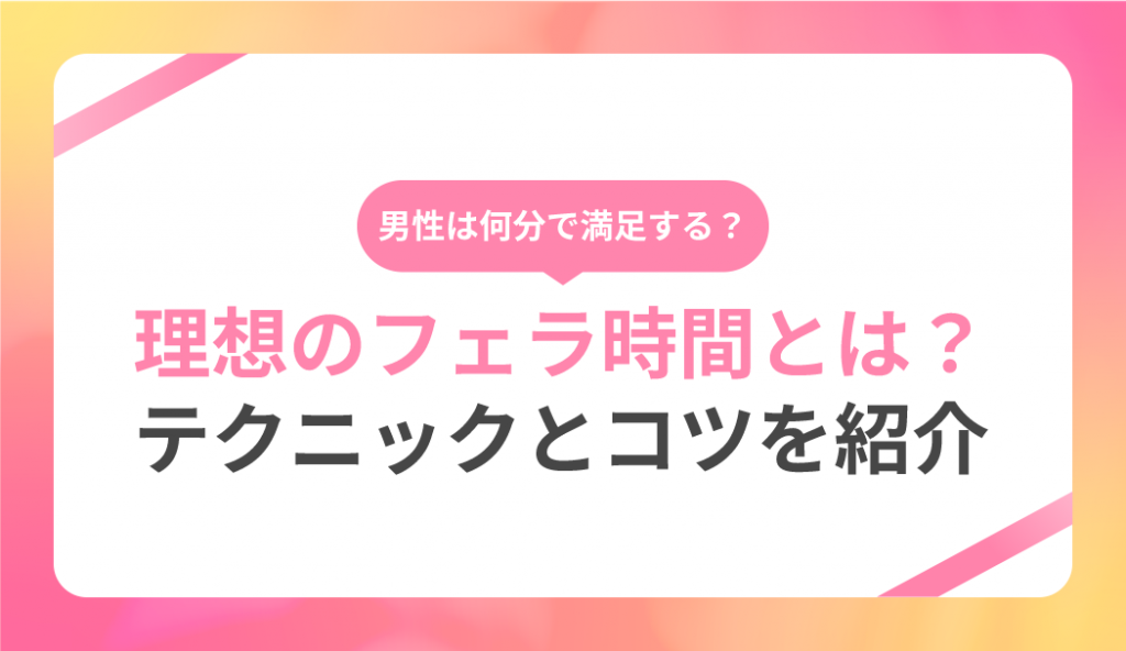 早漏の原因となるマスターベーション(自慰行為)とは？早漏の改善の方法も解説｜イースト駅前クリニック