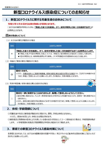 新型コロナ）どのように、日常は戻るのか＝訂正・おわびあり：朝日新聞デジタル