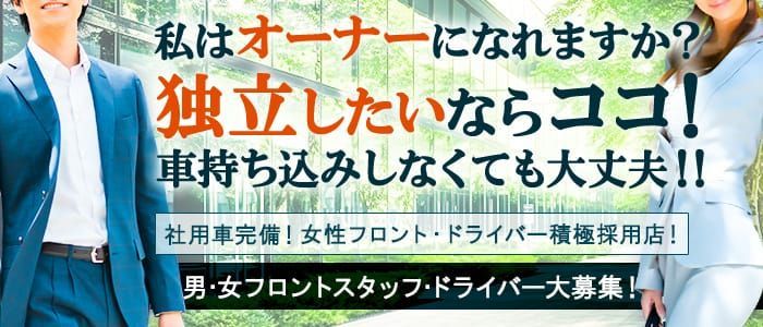 全国の【未経験・初心者】風俗求人一覧 | ハピハロで稼げる風俗求人・高収入バイト・スキマ風俗バイトを検索！ ｜