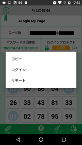 NURO光のマイページにログインできない原因と対策 | おてがるネット