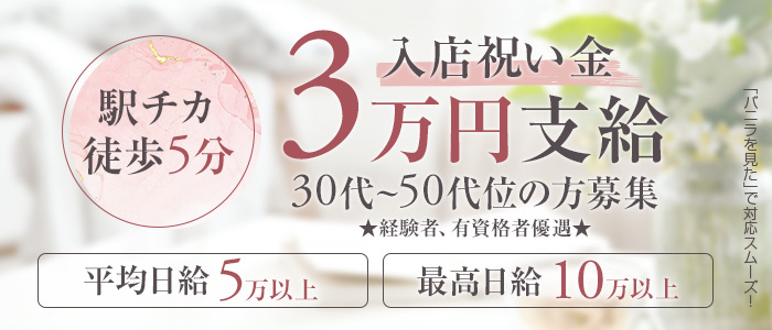 新栄・東新町・中区の男性高収入求人・アルバイト探しは 【ジョブヘブン】