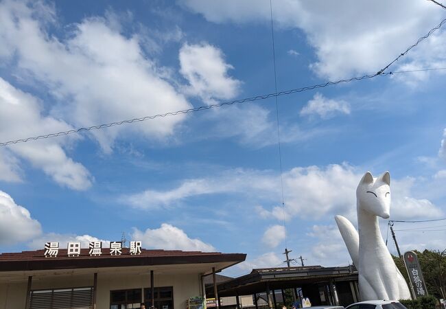 湯田温泉駅 | セプログ