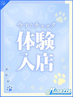 曙町のヘルス、ほぼ全ての店を掲載！｜口コミ風俗情報局