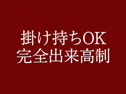 鶯谷のメンズエステ求人・体験入店｜高収入バイトなら【ココア求人】で検索！