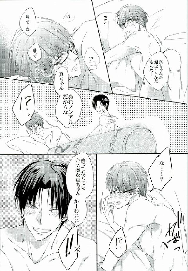 うぶで奥手な女子大生が恥じらいキス魔に大変身！？「自分からキスしたことないです…」ずっと受け身だった素人娘が最初っから最後までずうっ～と甘えキス ・本気ベロちゅうで馬乗り誘惑！キス1000回以上！！たっぷり舌を絡め涎ダラダラのディープキスで大興奮 そのまま濃密 