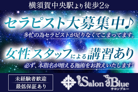 神奈川のメンズエステ求人・体験入店｜高収入バイトなら【ココア求人】で検索！