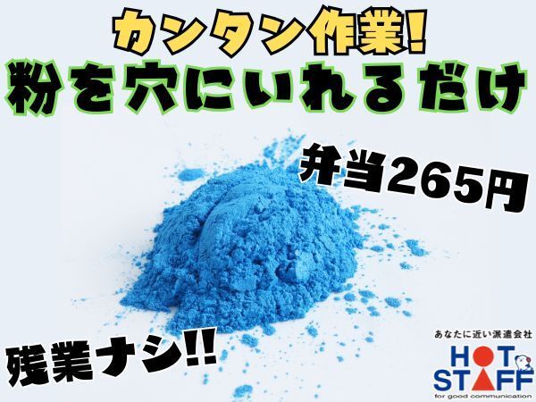 2024年最新】三好ヶ丘整形外科の医療事務/受付求人(正職員) | ジョブメドレー