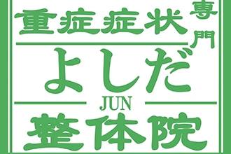 三重県鈴鹿市の癒し/マッサージ一覧 - NAVITIME