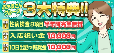 大宮の本番できるデリヘル7選！基盤、NS・NN情報や口コミも【2024最新】 | 風俗グルイ