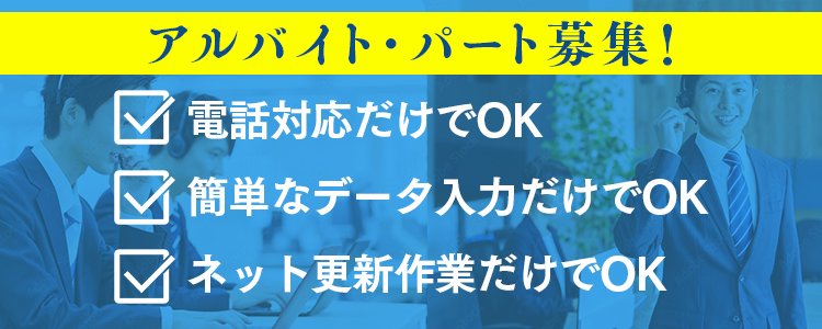 即日勤務OK｜岡山のデリヘルドライバー・風俗送迎求人【メンズバニラ】で高収入バイト