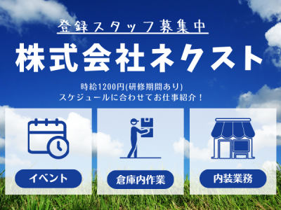 派遣のプロが語る】京都の派遣会社おすすめランキング | ＃就職しよう