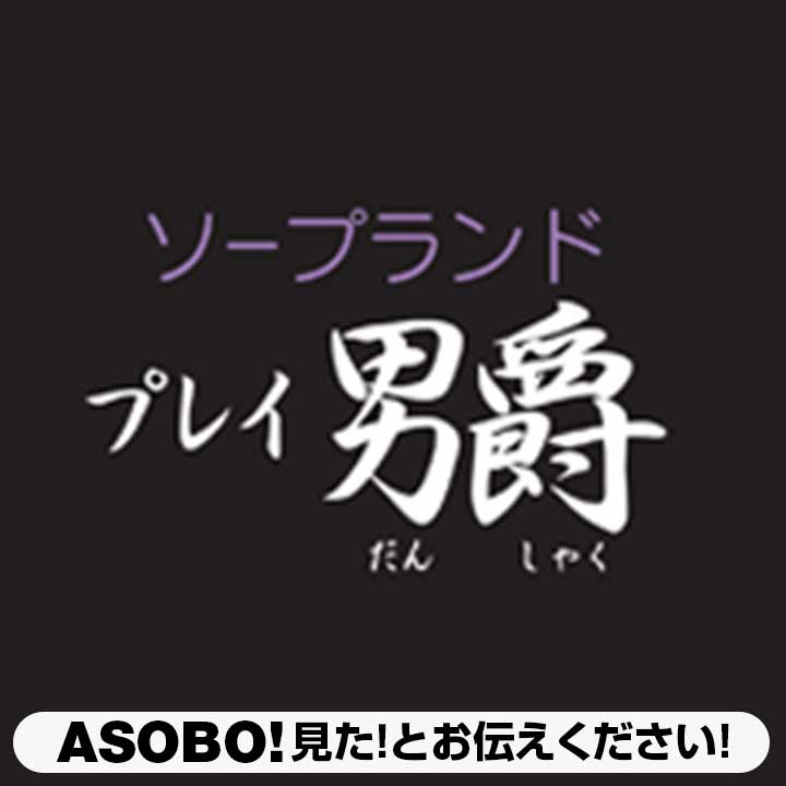 福島】小名浜のソープランドおすすめ人気ランキング3選【いわき】