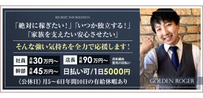 ピンサロの風俗男性求人・高収入バイト情報【俺の風】