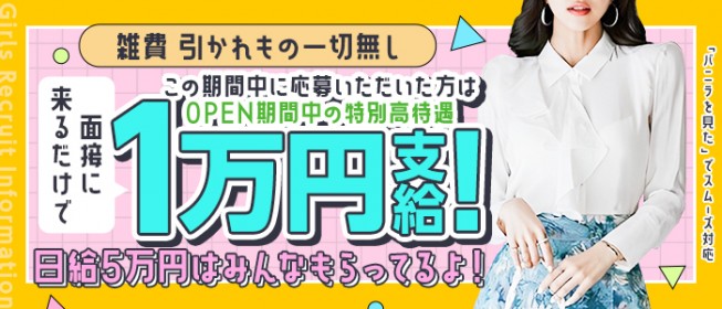 鹿児島の風俗求人｜高収入バイトなら【ココア求人】で検索！