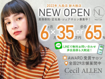 セシルヘアー 梅田店(Cecill hair)｜ホットペッパービューティー