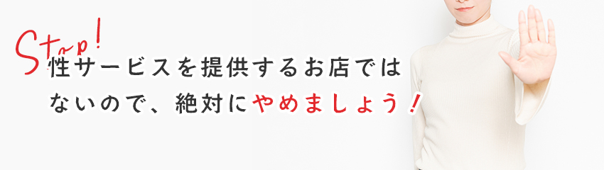 回春マッサージ・回春エステとはどんな風俗？プレイ内容やおすすめ店舗を紹介｜風じゃマガジン