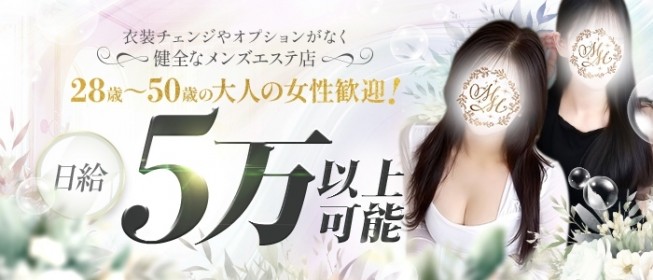 ハニースパ (Honey spa)』体験談。京都烏丸の某サイトで色々噂されているセラピストに行きました果たして結果は。。。 |