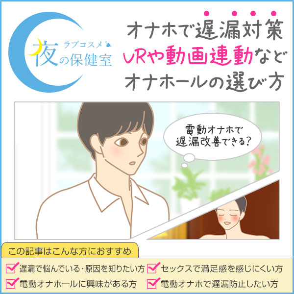 膣内射精障害治せるようなオナホとか知りませんか？ – おなほっと