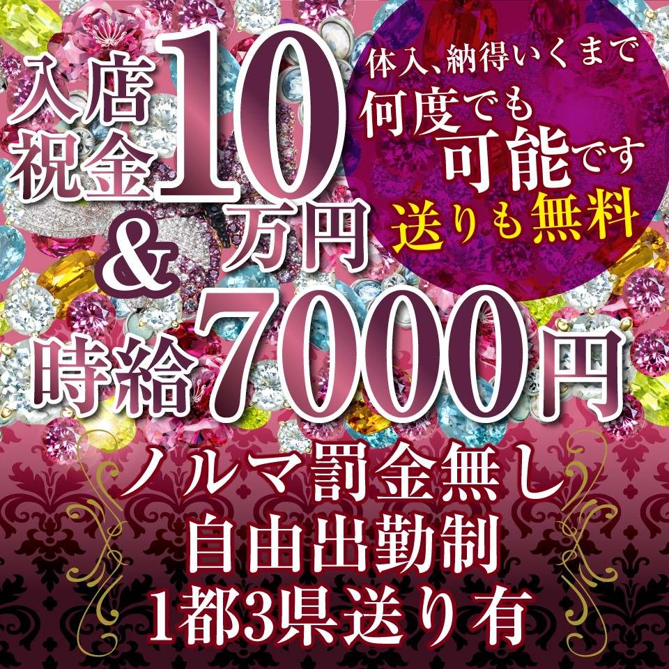 渋谷の風俗求人【バニラ】で高収入バイト