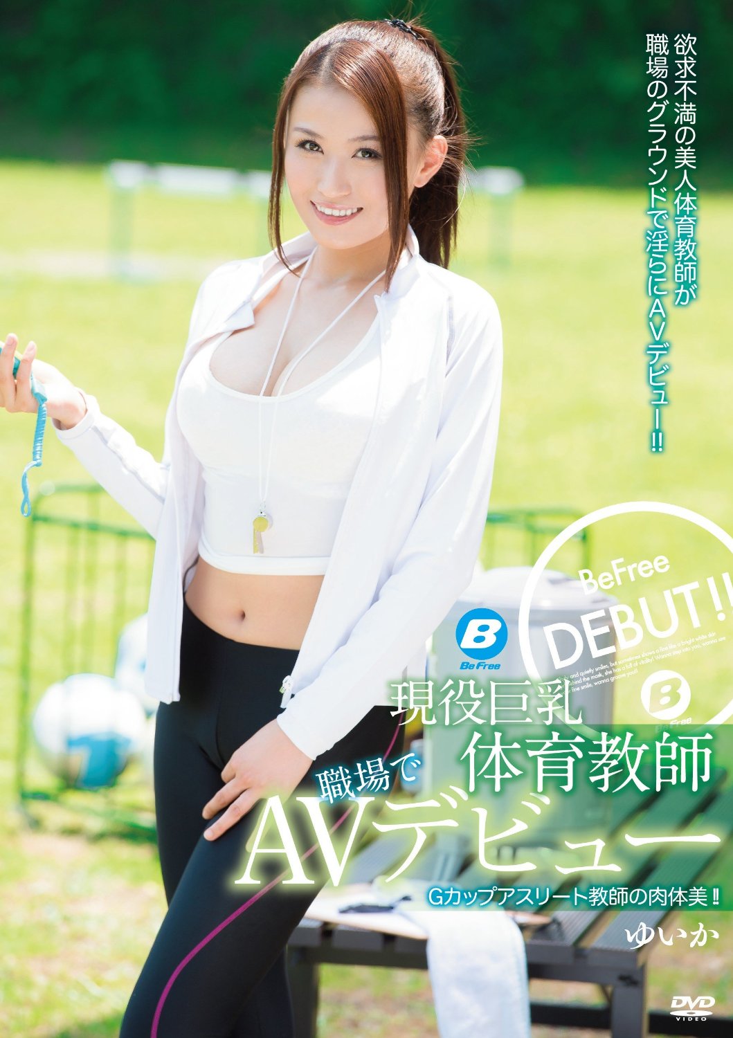 Amazon.co.jp: 天然巨乳女子大生が3人同時にAVデビュー AV Debut 蒔田さき