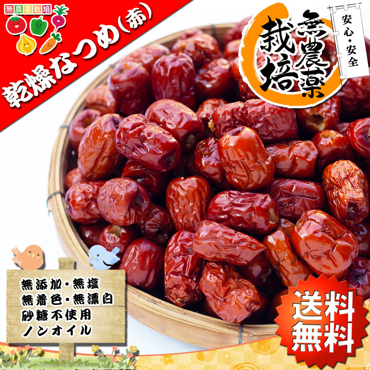 Amazon.co.jp: 極上ドライなつめ（大玉）SOFT JUJUBE 250g