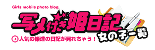 宇都宮OL委員会・デリヘル利用レポ【上戸りな嬢】 | まさるのエログ