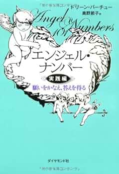 116】のエンジェルナンバーの意味・恋愛は「執着心はあなたを縛り付ける鎖」 | 人生を楽しく生きる