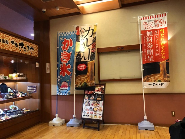 野天風呂 あかねの湯 龍野（たつの）店のお風呂・お食事など施設情報 - ゆ〜ナビ