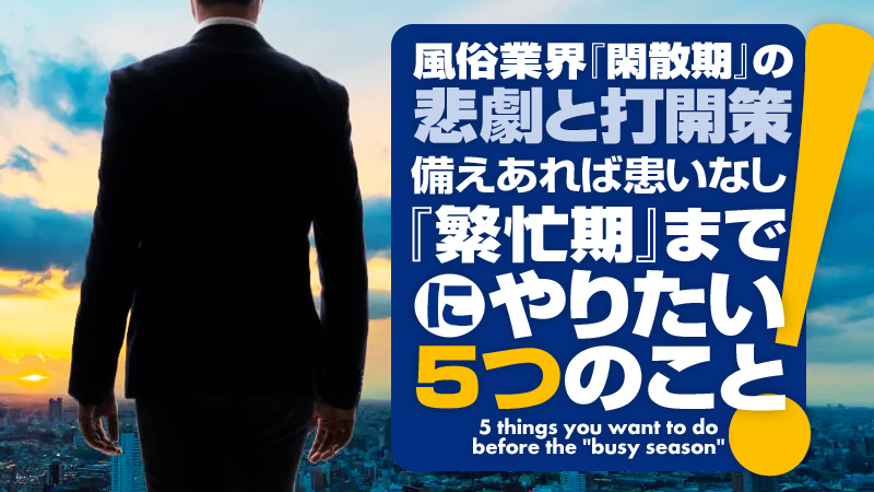 夏休み限定で働ける風俗バイトで稼ごう！収入例やおすすめ求人を紹介！｜ココミル