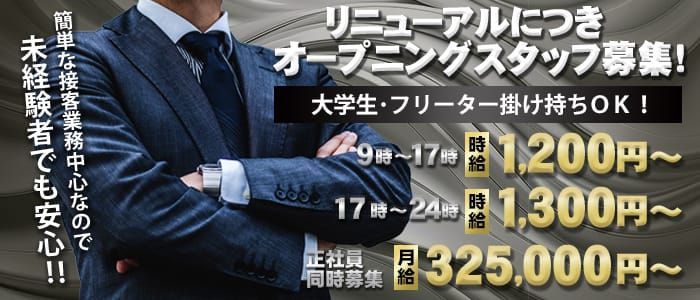 ジャパンクラブ富士（ジャパンクラブフジ）［横浜 ソープ］｜風俗求人【バニラ】で高収入バイト