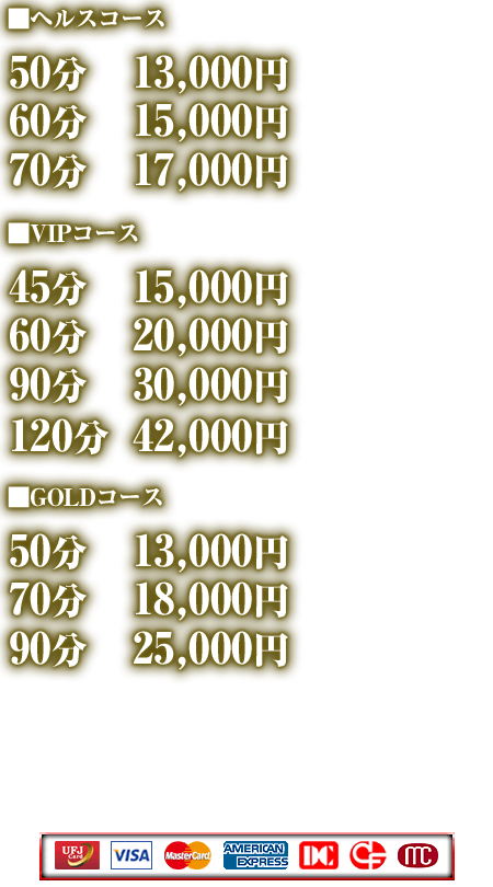 名古屋・栄 ファッションヘルス【ナインハーフ】素人・激安～リクルート～