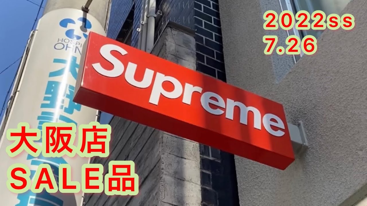 シュプリーム大阪店購入Supreme Stars Arc