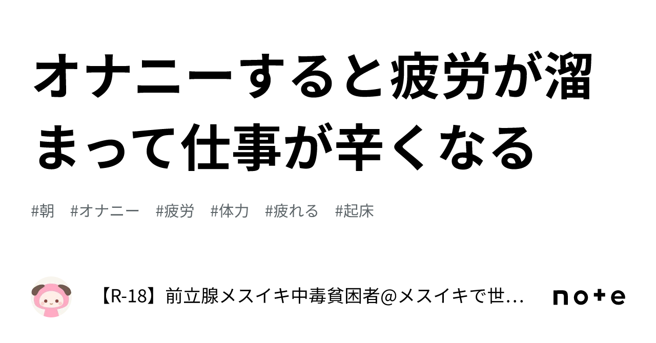 オナニーをもっと気持ちよくするための３つの方法と注意点| PHC Ladies - 性病科・性感染症内科専門クリニック