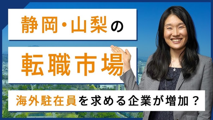 転職成功者続出！静岡市U・Iターン転職セミナー ｜移住関連イベント情報