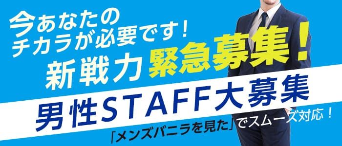 東広島のガチで稼げるデリヘル求人まとめ【広島】 | ザウパー風俗求人