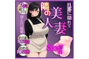 MOMONII 高木 梨花 人妻 セラミック感