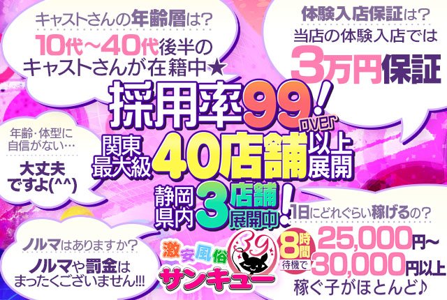 おすすめ】三島のデリヘル店をご紹介！｜デリヘルじゃぱん