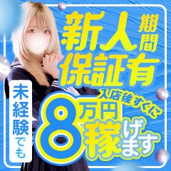 赤羽ピンサロ「GALAXY NEO」在籍【川口/24歳】