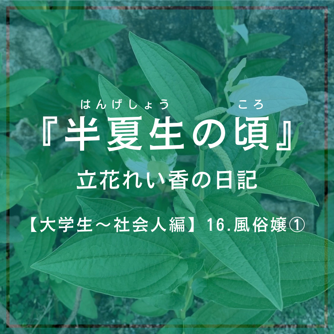 移籍】ウルトラプラチナム（ホテヘル/新大久保）「神森ちなつ」えなこ似の現役大学生！！天然Eカップで本指名率80%の優良嬢とお遊びした風俗体験レポート  |