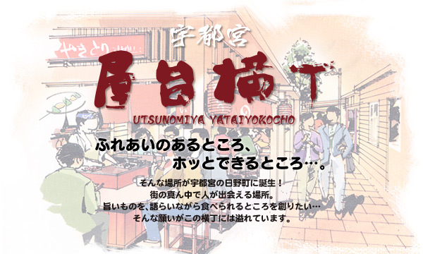 九 宇都宮駅西口店(宇都宮駅西口/居酒屋)＜ネット予約可＞ | ホットペッパーグルメ