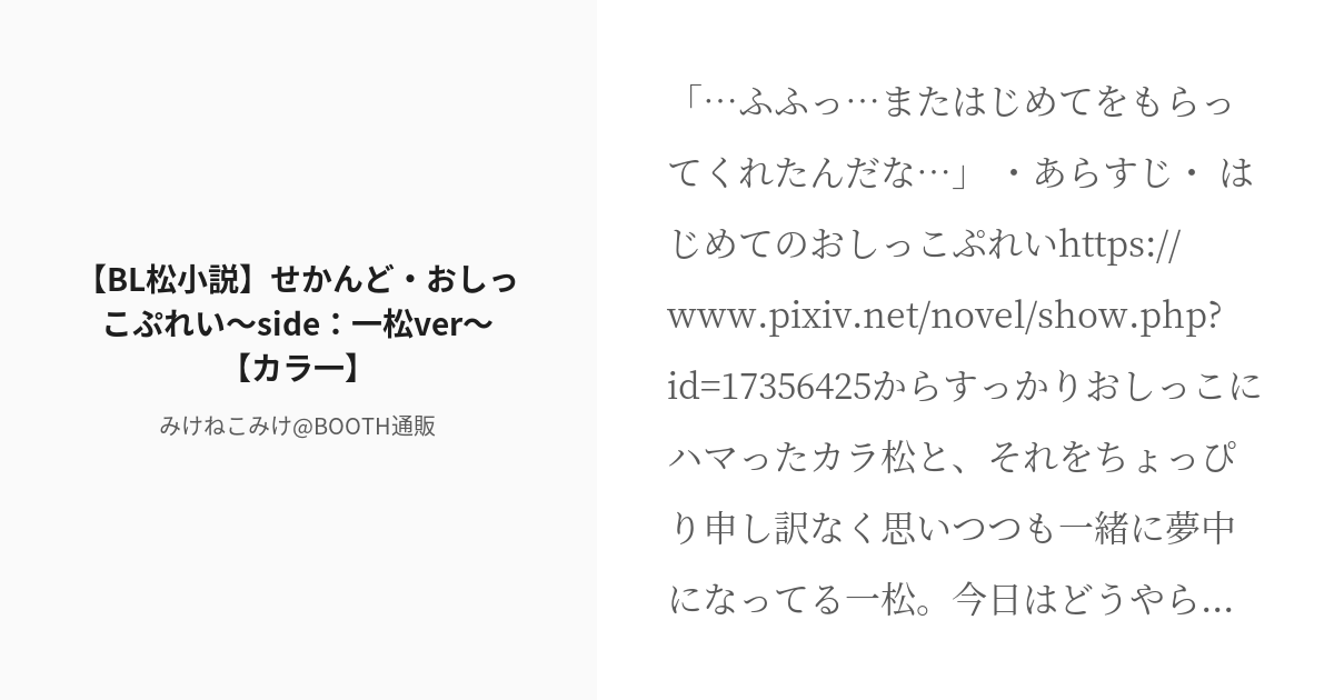 エロ漫画】獣耳JSロリ幼女が羞恥しながらおしっこプレイ【無料 エロ同人】 | えろ同人誌まとめPLACE