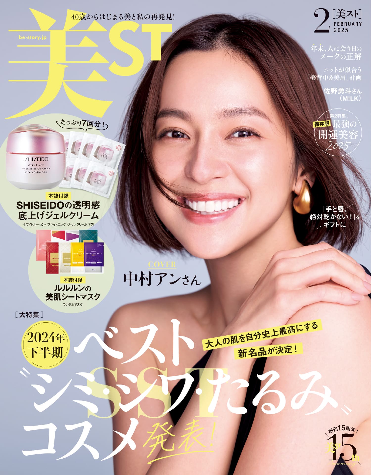 BLENDA(ブレンダ) 2012年6月号 【表紙】 土屋アンナ 角川春樹事務所