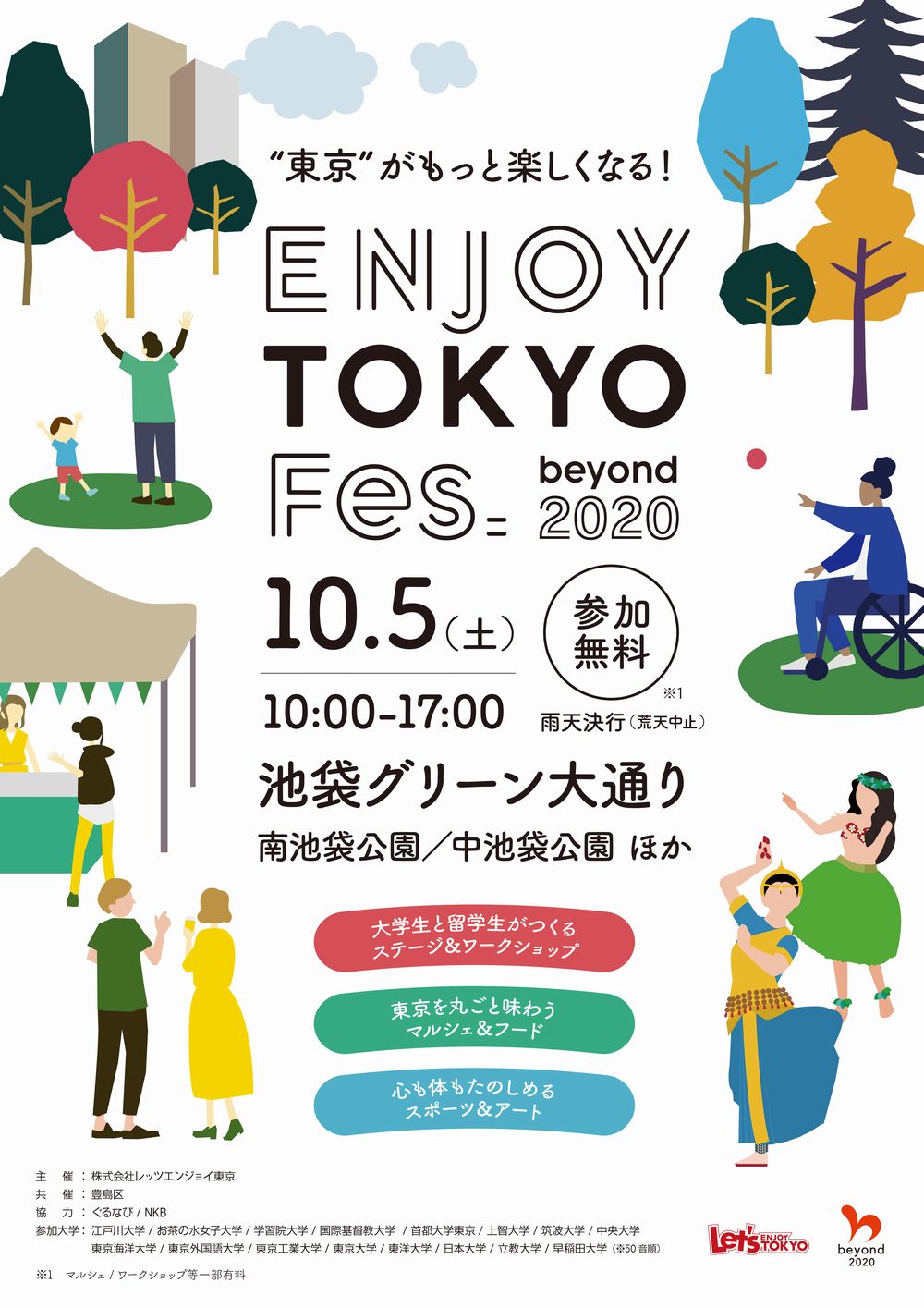 🌿エクスパンス池袋本店🌿 西武池袋線 池袋駅からサロンまでの道案内💁‍♀️ 　