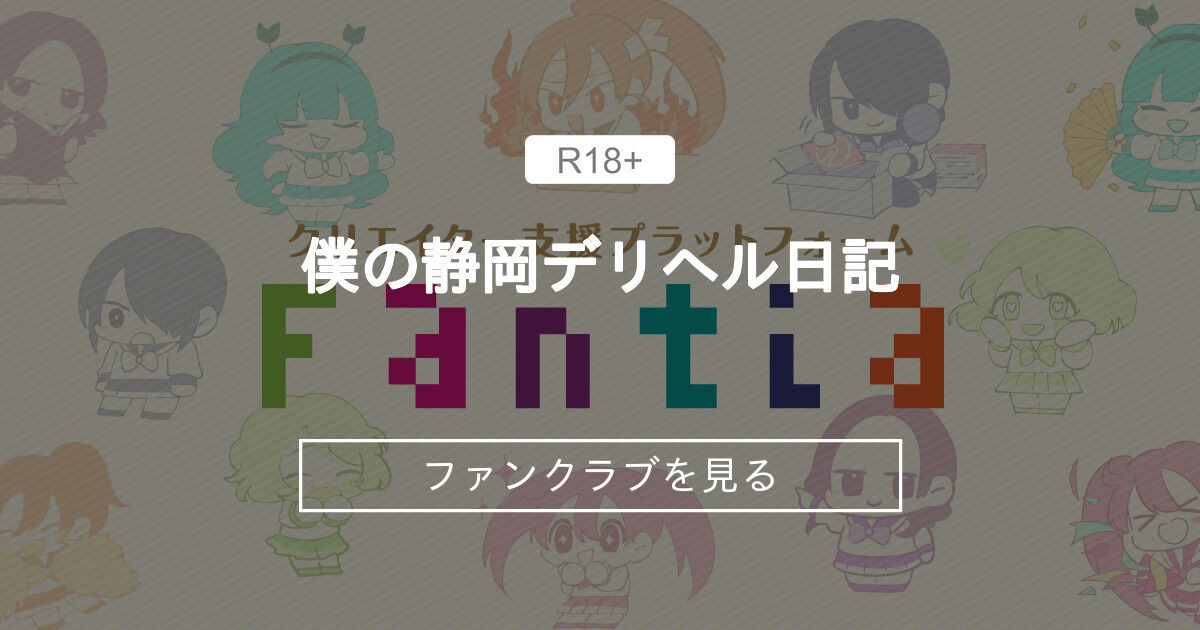 体験談】静岡のデリヘル「ほんとうの人妻」は本番（基盤）可？口コミや料金・おすすめ嬢を公開 | Mr.Jのエンタメブログ