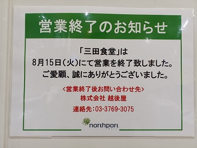 開店】センター北のあいたいに「よってこやラーメン」がオープン！ | リビング田園都市Web