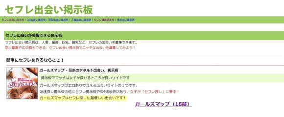 福島住みの23歳、激しいLINEセックスしたりセフレ作ってエンジョイしたいです。