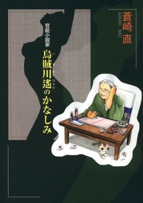 AIのべりすと AIのべりすとで書いた気持ち悪い近親相姦小説 - ぴらららの小説