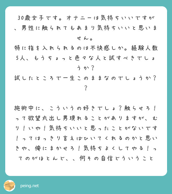 男性のマスターベーション（オナニー）の適切な方法 - TENGAヘルスケア プロダクトサイト