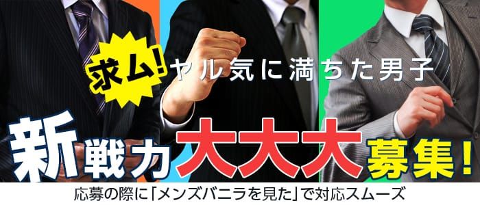 伊那・飯田の風俗求人【バニラ】で高収入バイト