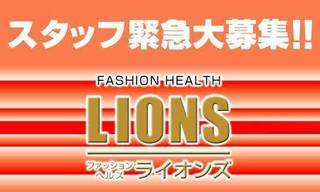 安城のガチで稼げるデリヘル求人まとめ【愛知】 | ザウパー風俗求人